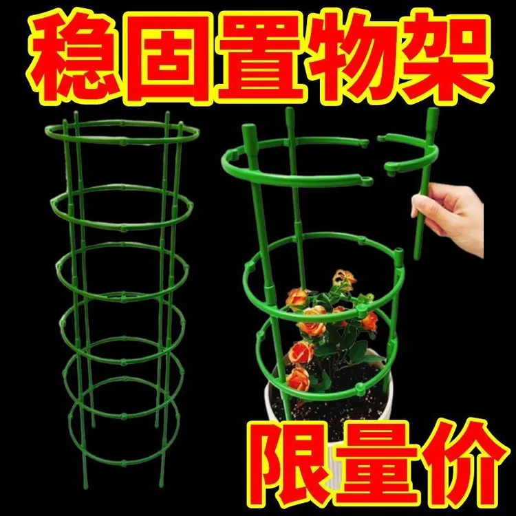 【拼接花支架室内家用无限叠高支撑圈支架子花卉特厚花架支架】d2