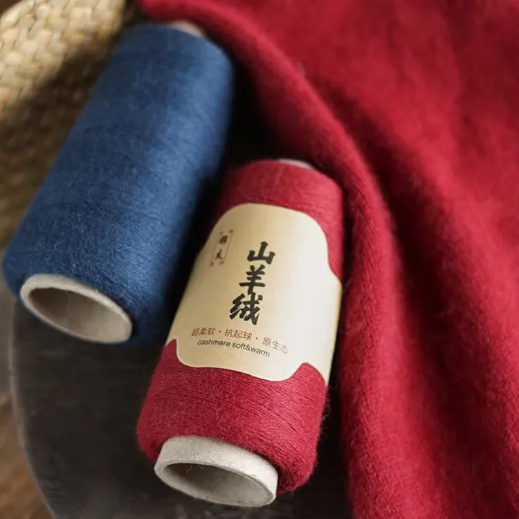 26/2中细70进口纯山羊绒线可织围巾披肩毛衣手工diy  1两价格