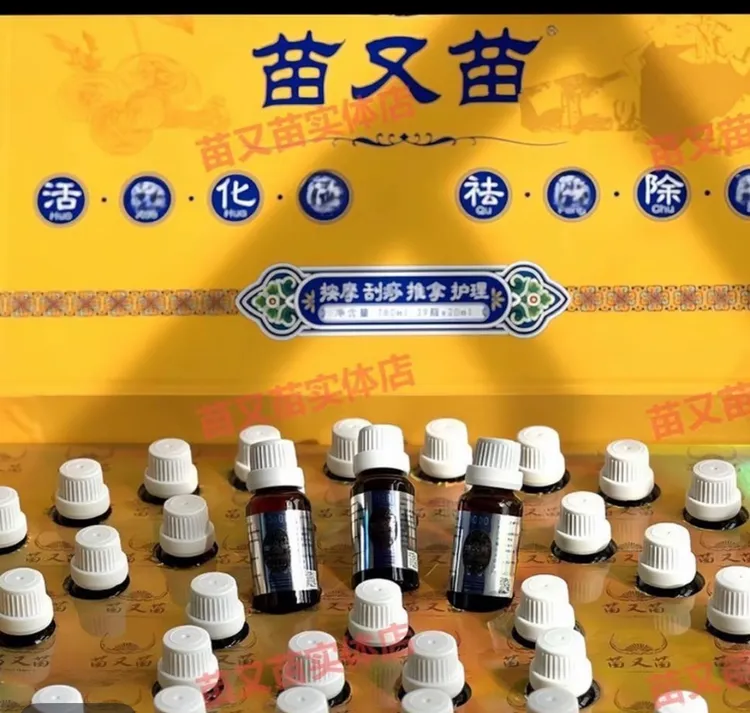 苗又苗膝关节舒筋活络肩颈疏通透骨液