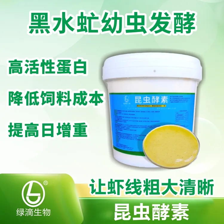 鱼塘小球藻造雾器酵素针对白便昆虫蛋白虫浆酵浆活力畜牧添加剂