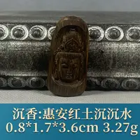 65416 惠安红土沉吉祥观音沉水 沉香