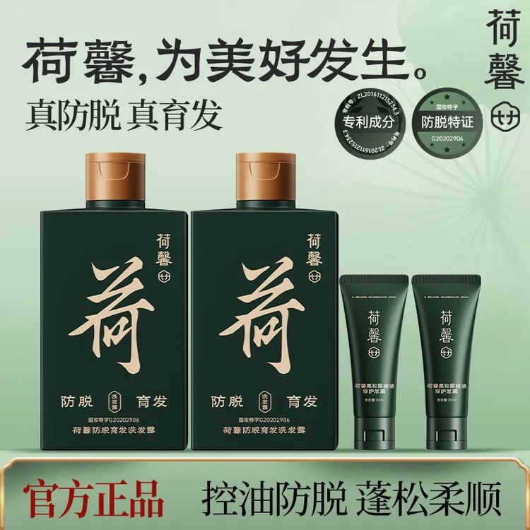 荷馨白参菌防脱育发洗发露强韧发根控油留香香氛保湿清爽滋养dsp