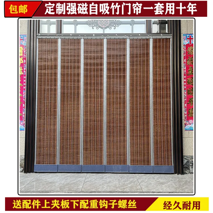 超强磁吸竹门帘防蚊虫 自动闭合隔热透气 美观实用庭院竹门帘**  