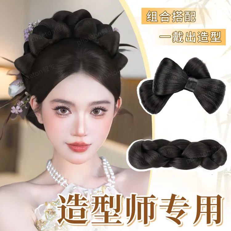 秀禾新娘造型盘发包化妆师专用新中式预制发包头饰高颅顶假发神器