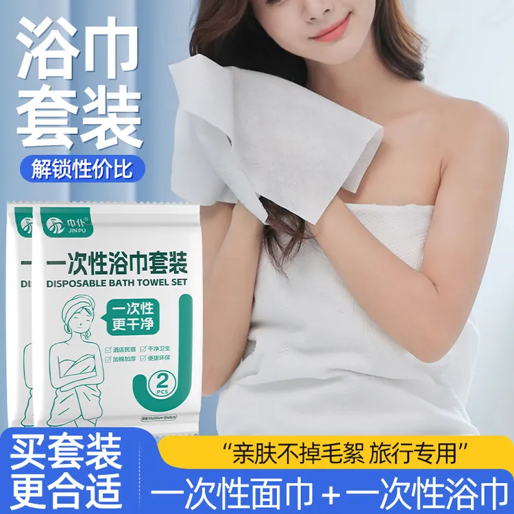 巾仆一次性毛巾独立装酒店专用面巾加大加厚洗澡旅行不掉毛用品