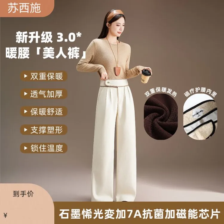 【新款首发】升级3.0「石墨烯+7A抗菌+磁能芯片」时尚休闲暖腰美人裤！