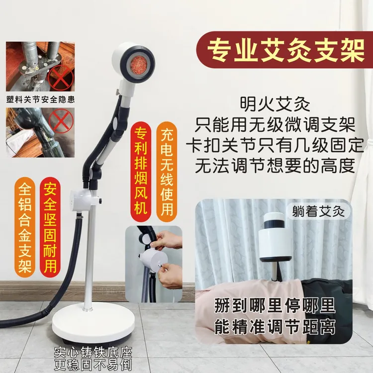 【明火无烟艾灸仪】无烟艾灸支架无烟艾灸仪雷火灸温灸仪三年陈