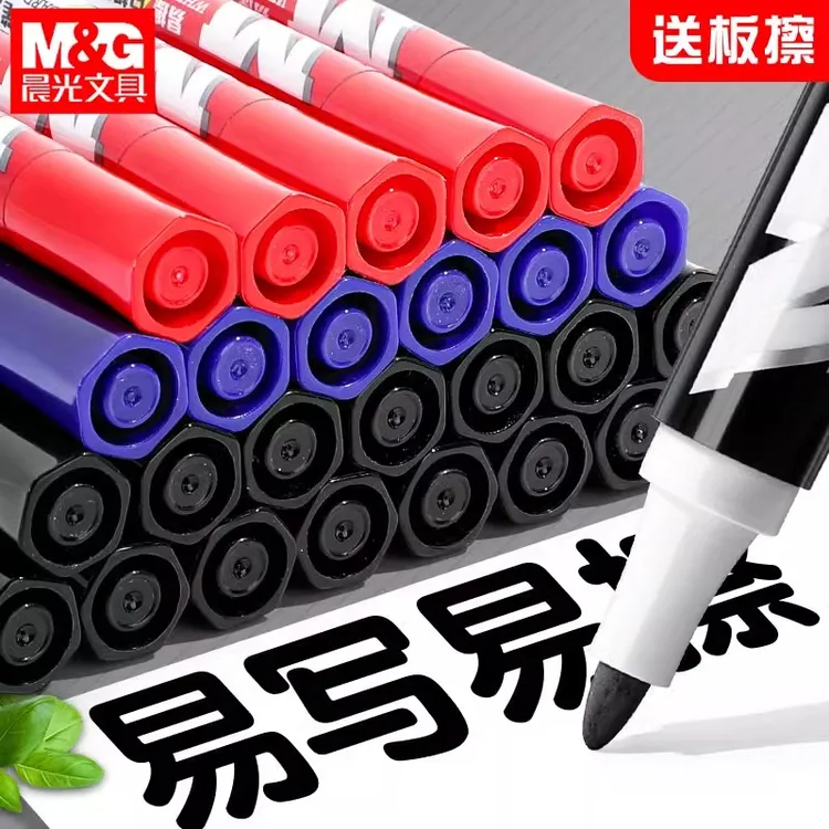 M&G/晨光黑蓝红黑板笔水性白板笔可擦写白板笔教师用儿童无毒彩色