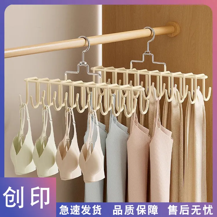 创印-吊带内衣挂钩可旋转衣架多功能背心挂架家用衣柜收纳神器