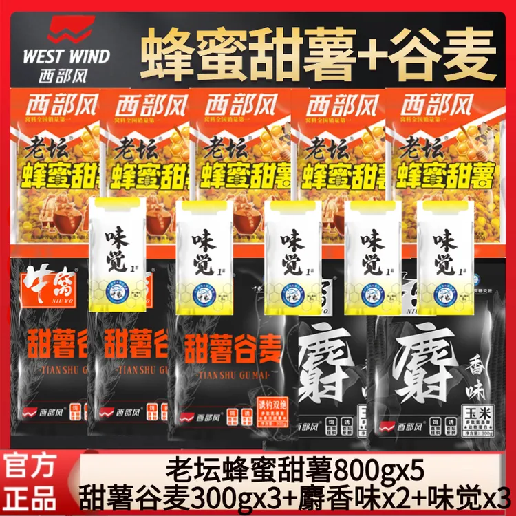 西部风老坛甜薯玉米麦红薯玉米果酸玉米杂粮野钓鲫鲤草青鱼饵窝料