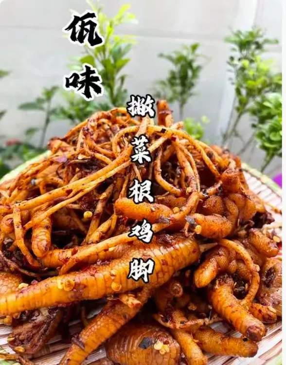 【包邮】云南普洱西盟特产佤味鸡爪菜根微辣香辣爽口