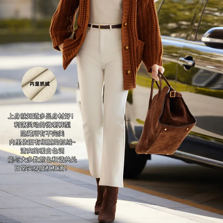 美洋MEIYANG 小白管微喇裤 好驾驭不挑人~抓绒喇叭【小50】-周二