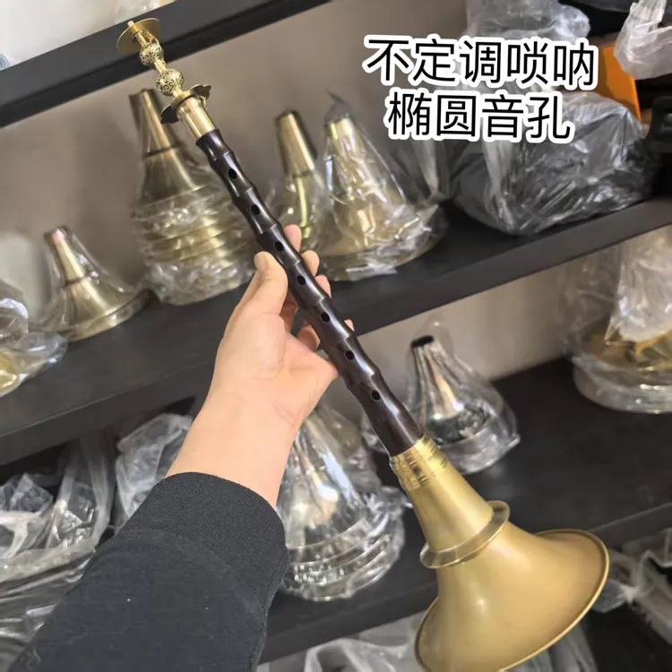 广东广西民间不定调唢呐椭圆音孔全套配件大音量