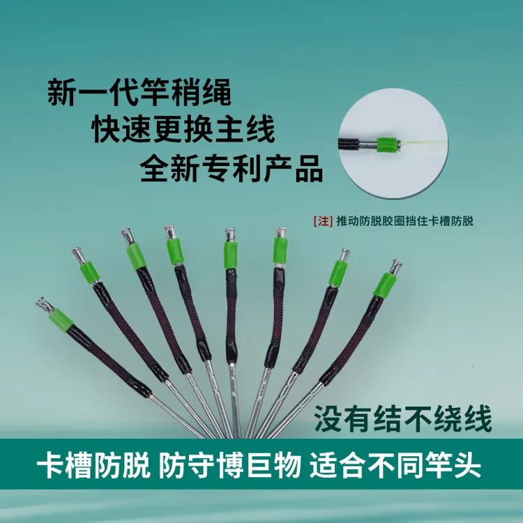 【专利产品】新型无节竿梢绳加固360度旋转简单方便垂钓小配件