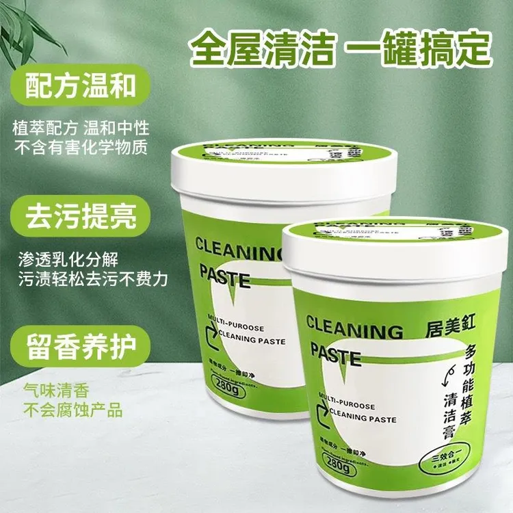 椰子油去污膏椰子油清洁膏椰子油强力祛污膏不锈钢清洁膏抛光