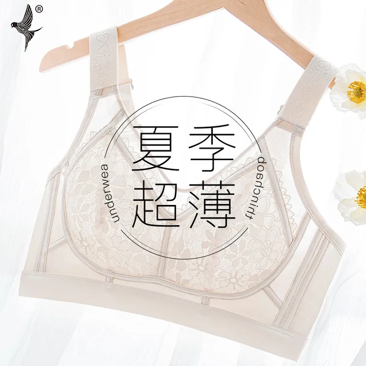 【夏季超薄款】美背内衣女款2025新款网红爆款大显小收副乳大码文胸