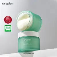 【子末专属】Rataplan水芹舒缓保湿面霜75ml镇静舒缓3重玻尿酸