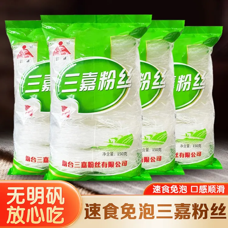 三嘉粉丝速食家用小火锅凉拌麻辣烫花甲扇贝豌豆粉丝150g袋装包邮