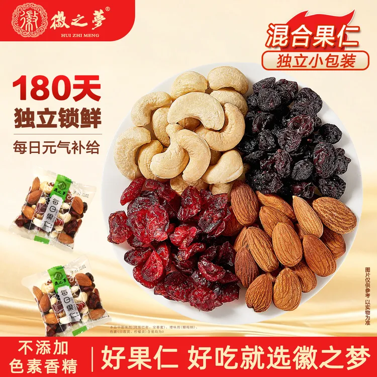 每日坚果原味混合坚果果干官方工厂散称小袋坚休闲解馋小零食