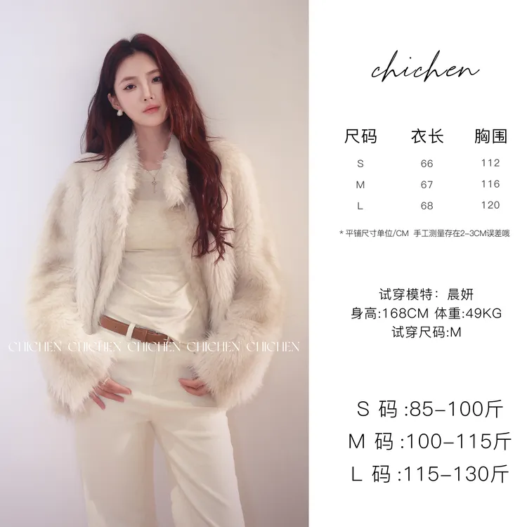 人造皮草 CHICHEN-初雪日记-慵懒风宽松显瘦百搭蓬松草草
