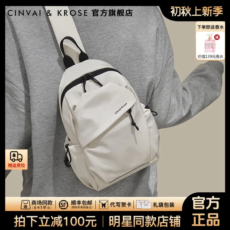 【CinvaiKrose旗舰店】男士胸包2025新款时尚斜挎包通勤运动背包潮