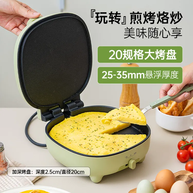 SOIKOI司崎库双面加热电饼铛加大加深电饼档可拆洗悬浮煎烤烙饼锅