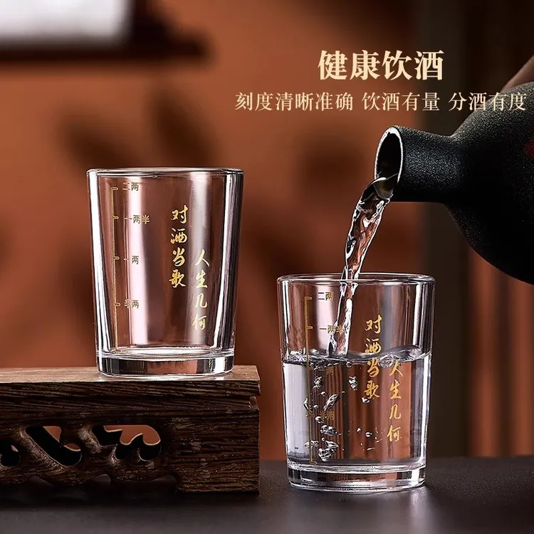 【7,9发八只】二两白酒杯带刻度直筒易清洗现代简约风烈酒杯洋酒