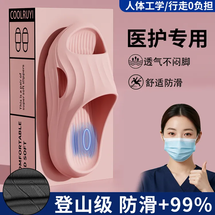 酷如意手术室拖鞋女2025新款防滑防臭护士专用eva凉拖男夏季外穿
