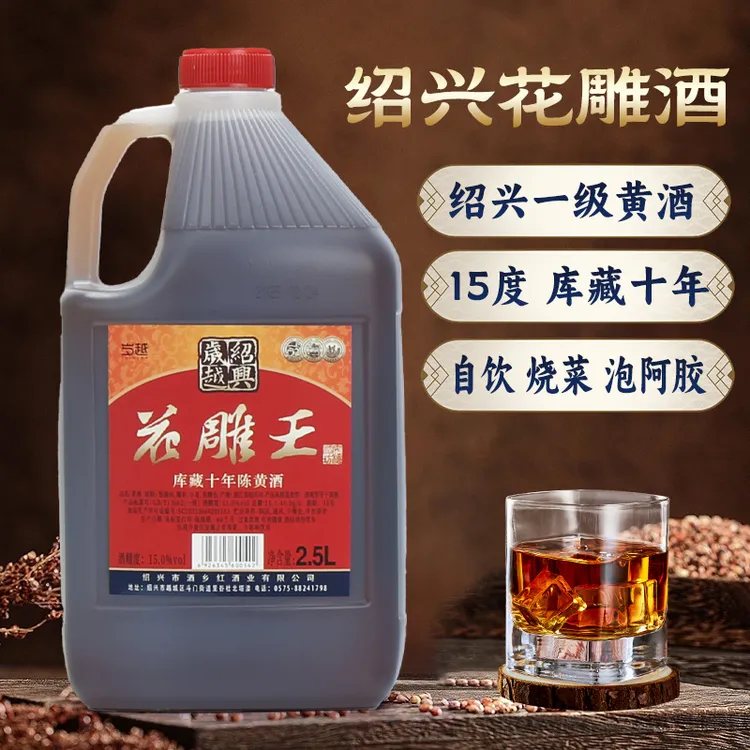 绍兴一级黄酒库藏十年陈花雕王15度花雕酒可做去腥料酒桶装2.5L