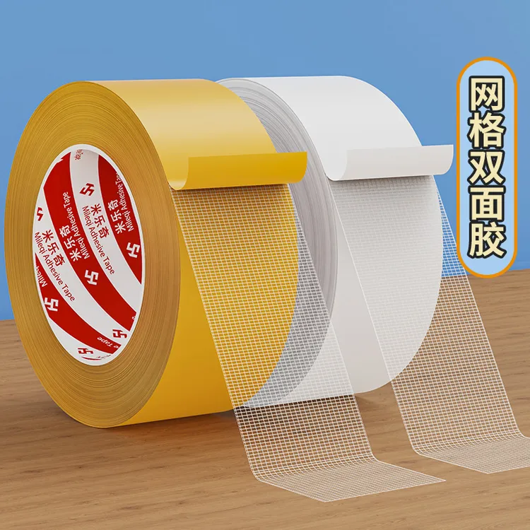强力黄色透明网格布基双面胶高粘度适用于地毯地板革拼接
