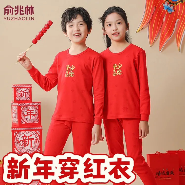 【俞兆林】本命年纯棉抗菌红色秋衣秋裤套装中大童12岁平安保暖礼盒商品图