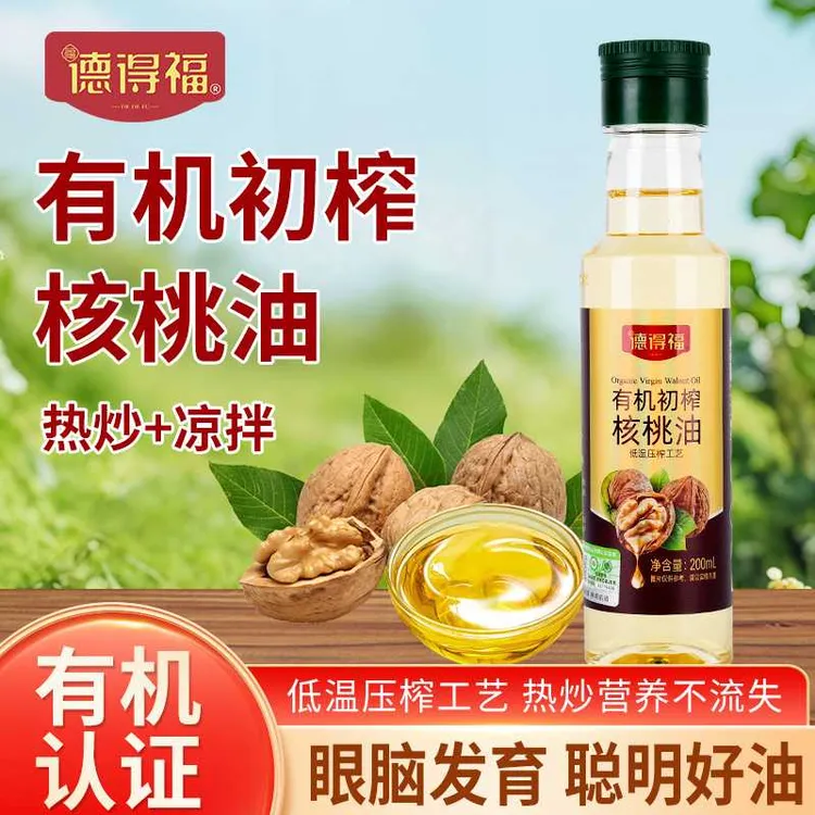 [德得福]低温冷榨正宗有机纯核桃油凉拌热炒200mL