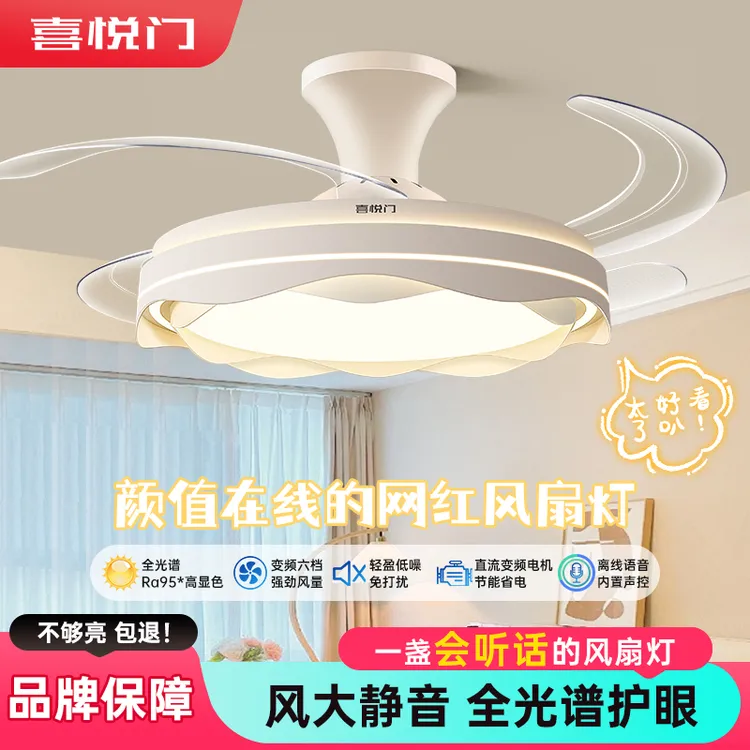 喜悦门隐形风扇灯大风力吊扇灯奶油风全光谱灯具卧室灯餐厅吊灯