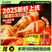 老爸评测两盒装麻辣小龙虾 麻辣十三香蒜蓉共1400g工厂发货