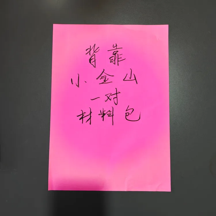 手工模型材料包背靠小金山一对两个带教程送装饰工具自备