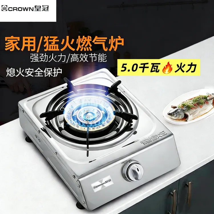 家用猛火灶液化气单灶出租屋摆摊灶具猛火灶家用超大火力燃气灶