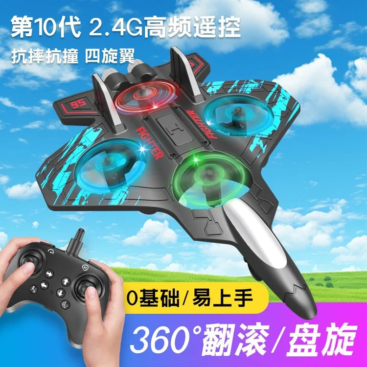 充电款遥控飞机泡沫耐摔带炫彩灯光适合男孩的户外玩具
