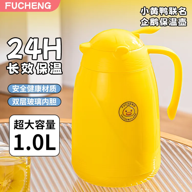 【福呈】新款黄色企鹅鸭1000ml大容量保温壶居家宿舍用便携式暖水瓶