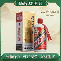 KWEICHOW MOUTAI/贵州茅台24年贵州飞天茅台53度500ml
