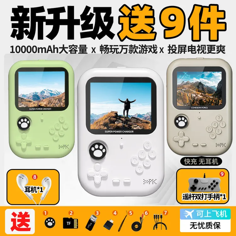 【送手柄+耳机】2025年新款家用游戏机掌机投屏复古童年便携