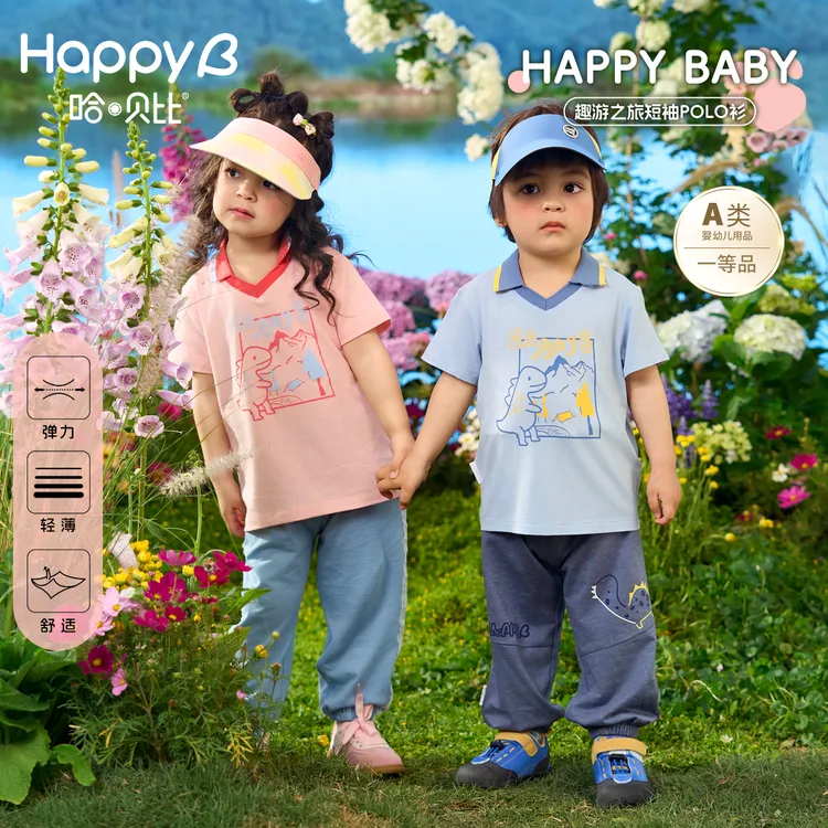 哈贝比儿童短袖t恤夏季新款男女童纯棉polo衫上衣2025年新款童装