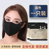 【拍5发6】三单五单囤 玻尿酸防晒时尚口罩-颜色随机