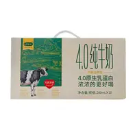 骑士4.0原生乳蛋白纯牛奶200ml*10/箱内蒙古奶源