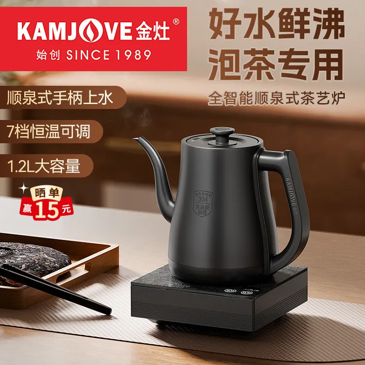金灶2025新款电热水壶R7全自动上水烧水壶智能恒温热水壶泡茶家用
