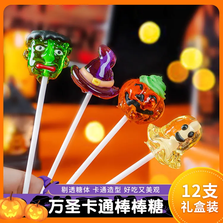 QW/泉旺 万圣好礼高颜值万圣节棒棒糖果礼盒儿童小礼物3D立体TL