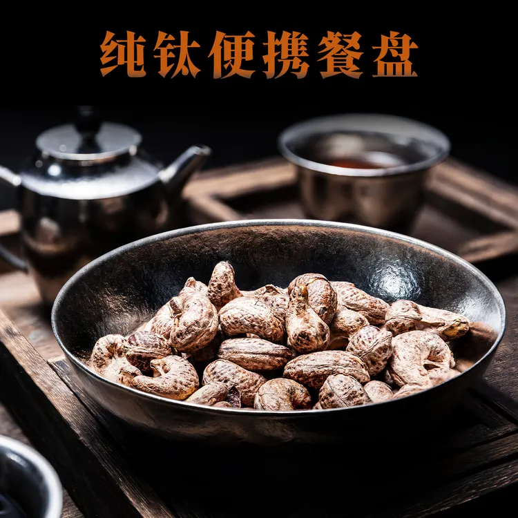 云间境·葛雷劳斯┃纯钛碟圆盘蒸盘菜碟平底浅盘精致户外露营野餐盘