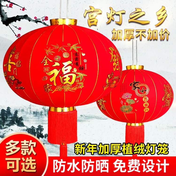大红欢度佳节植绒灯笼户外防水新年春节铁口灯笼厂家长杆灯笼批发