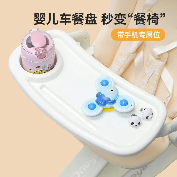 溜娃神器婴儿推车餐盘配件可拆卸宝宝好普洛可丸丫口袋遛娃车托盘