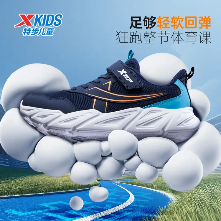 特步儿童秋季新款大LOGO轻便中大童耐磨网面跑鞋675315119753&