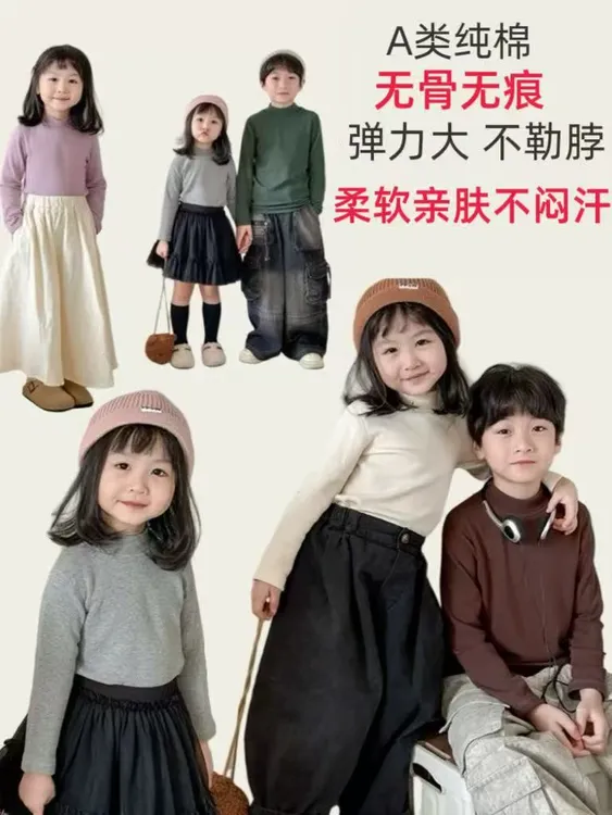 【A类纯棉无骨】儿童半高领打底衫男童纯棉长袖T恤女童内搭上衣秋衣
